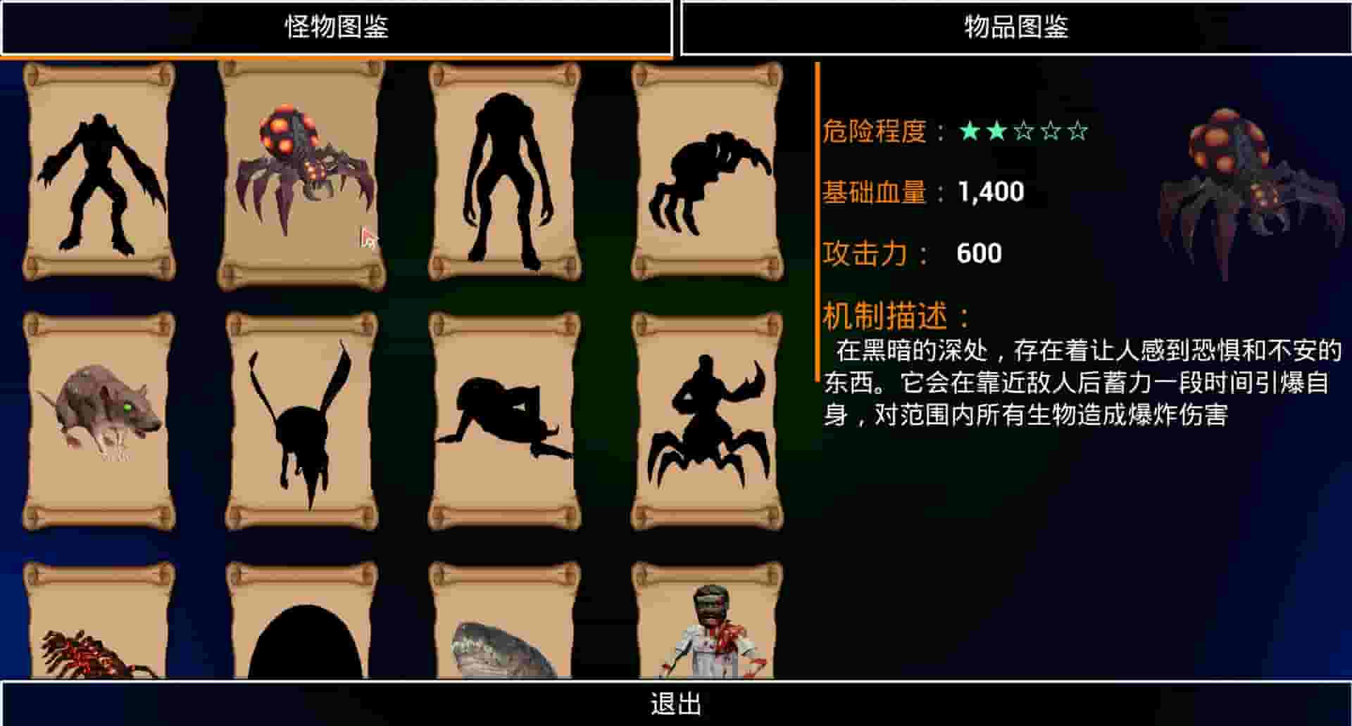 Annihilation Plan screenshot thumbnail screenshot 14