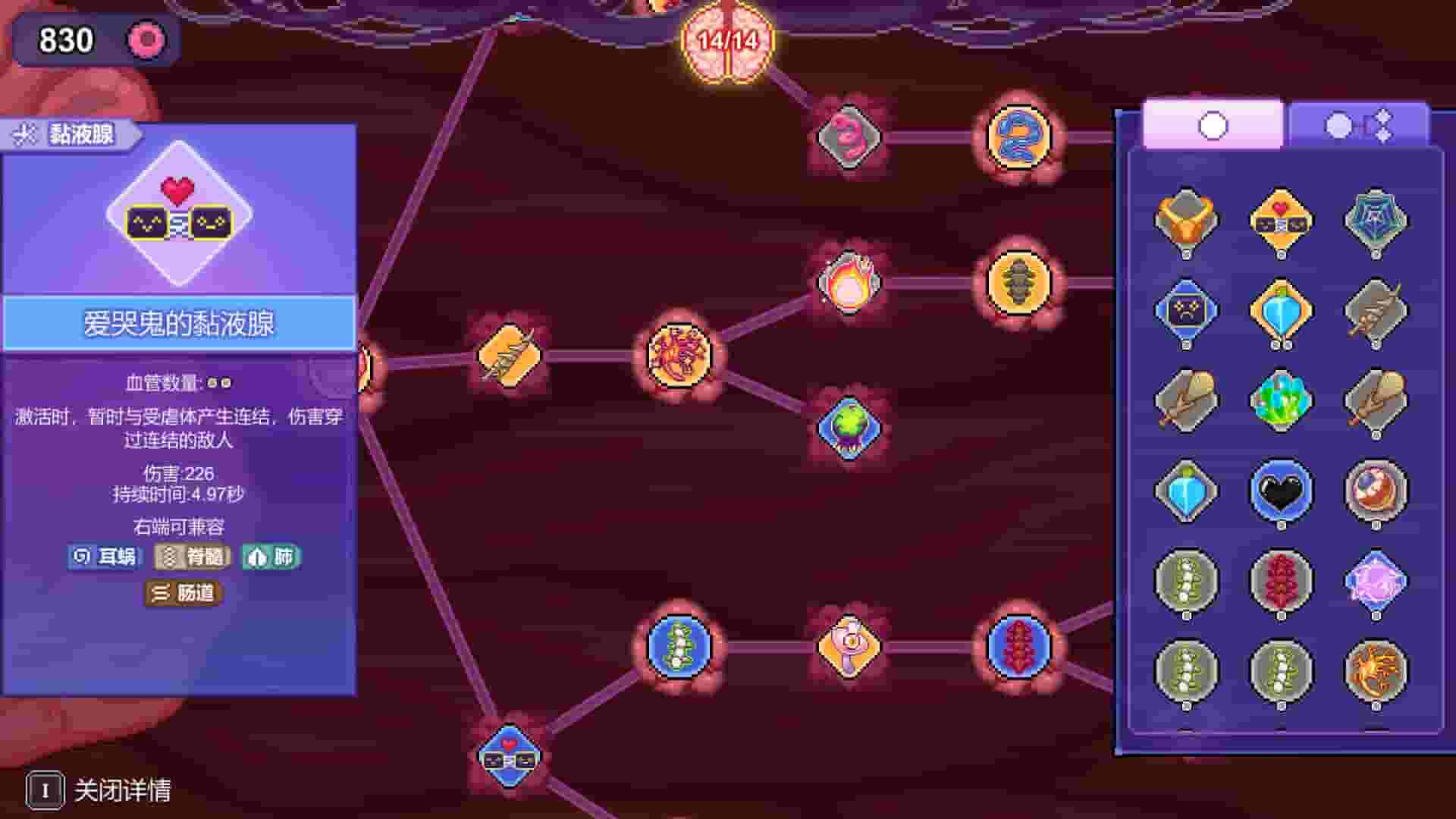 Bio Prototype:Re screenshot thumbnail screenshot 3