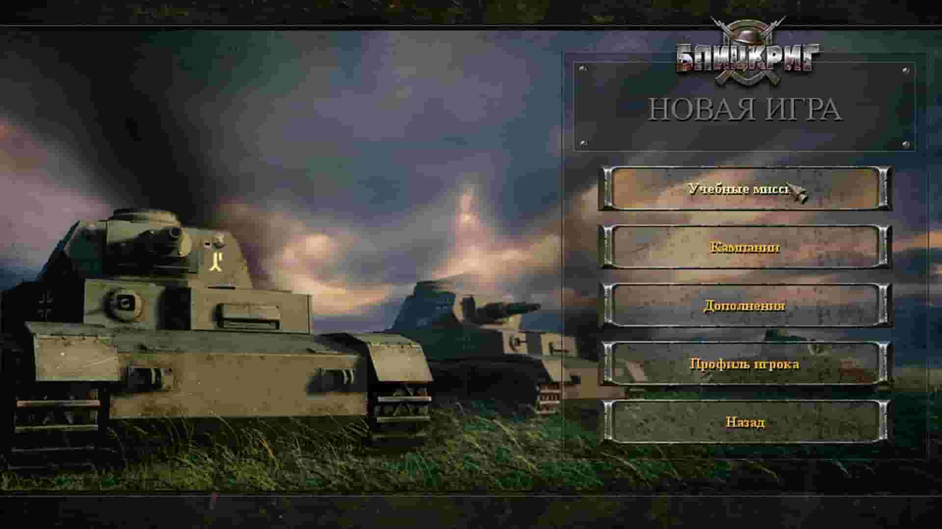 Blitzkrieg Anthology screenshot thumbnail screenshot 9