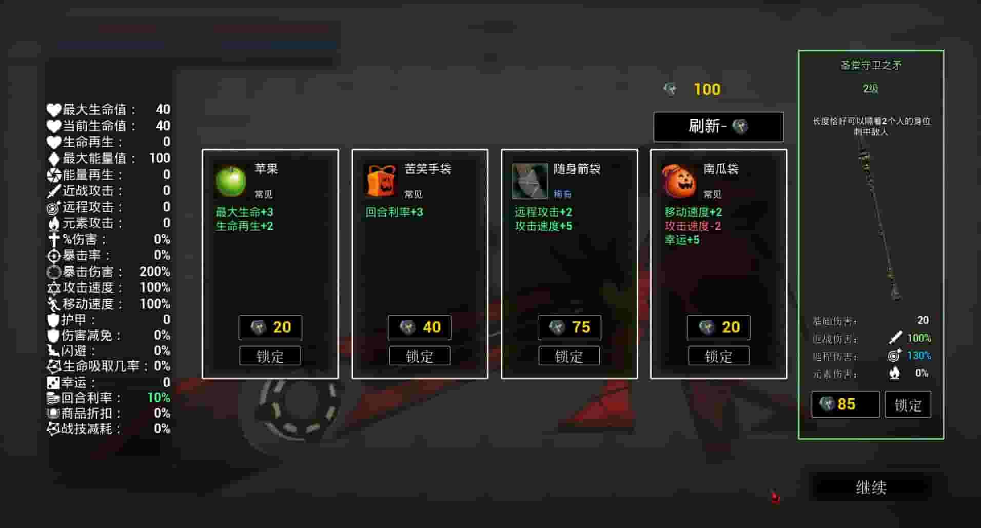 Bloody Heaven screenshot thumbnail screenshot 1