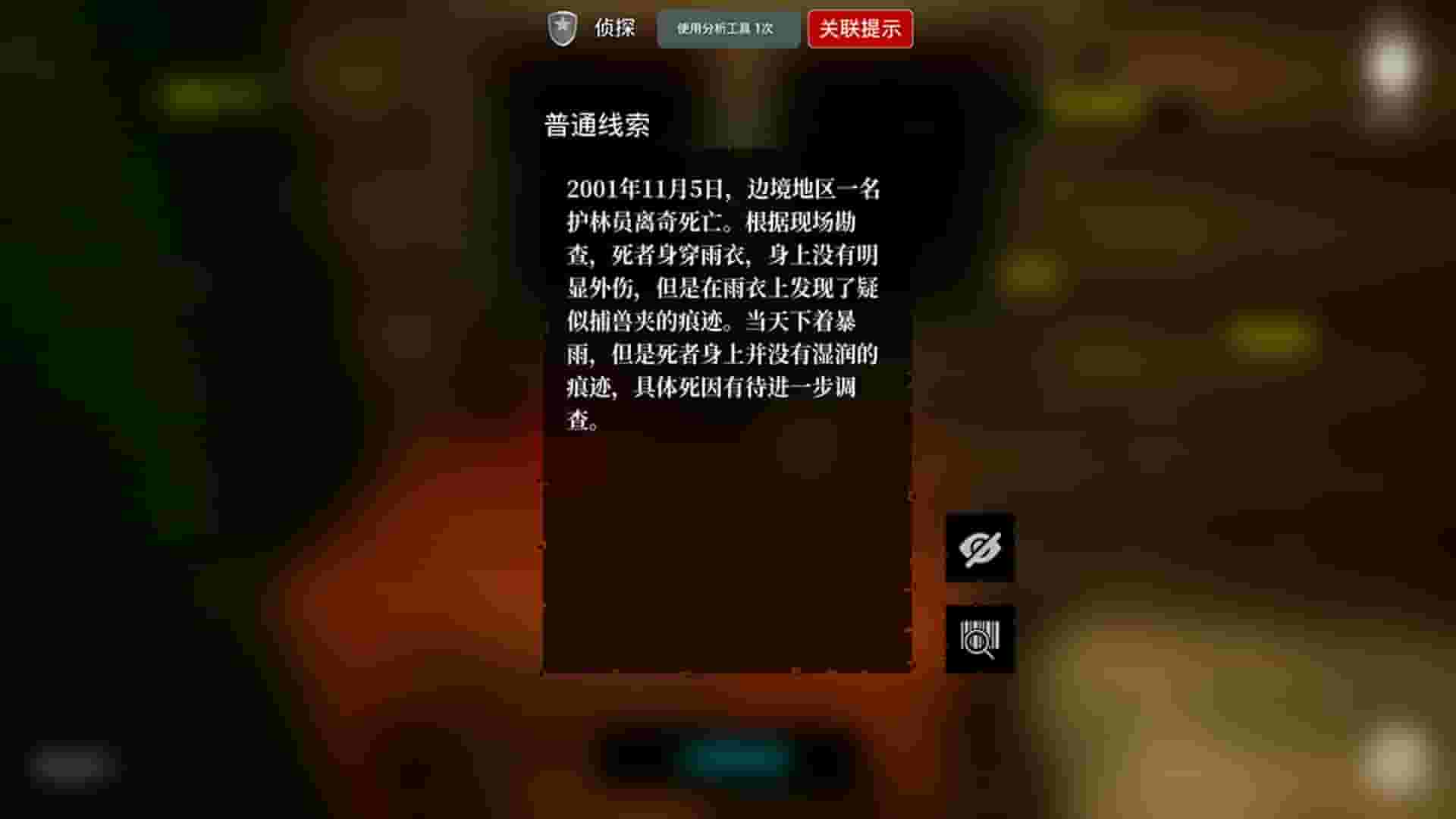 Borderline Homicide screenshot thumbnail screenshot 2