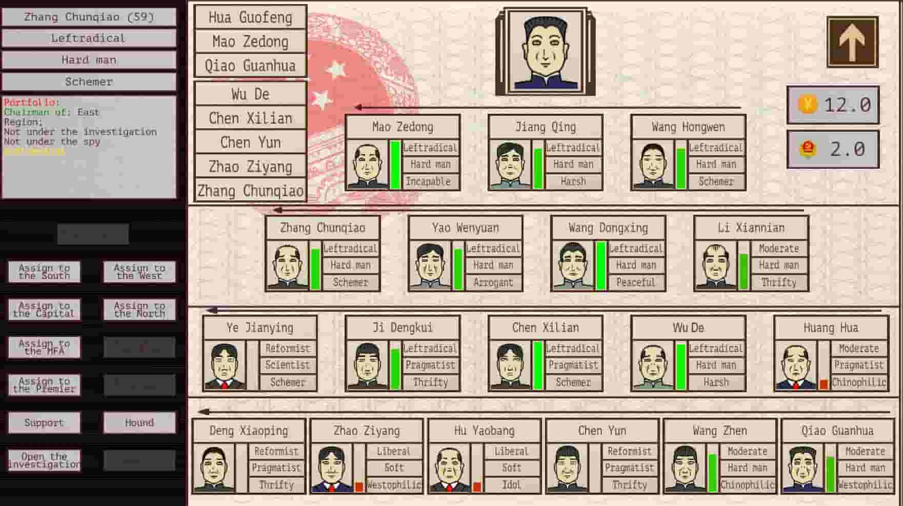 China: Mao's legacy screenshot thumbnail screenshot 7