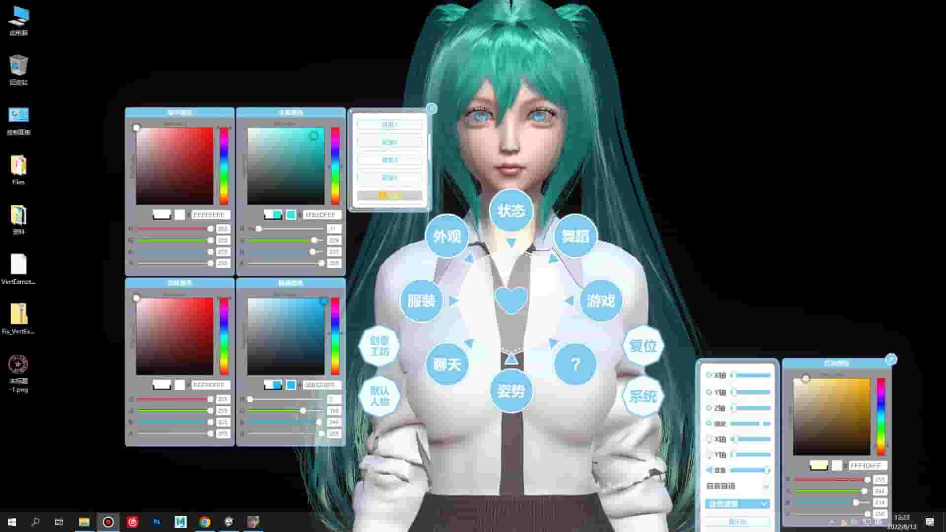 Desktop Girlfriend screenshot thumbnail screenshot 1