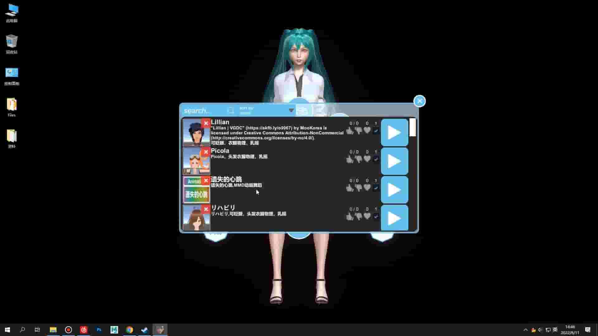 Desktop Girlfriend screenshot thumbnail screenshot 2