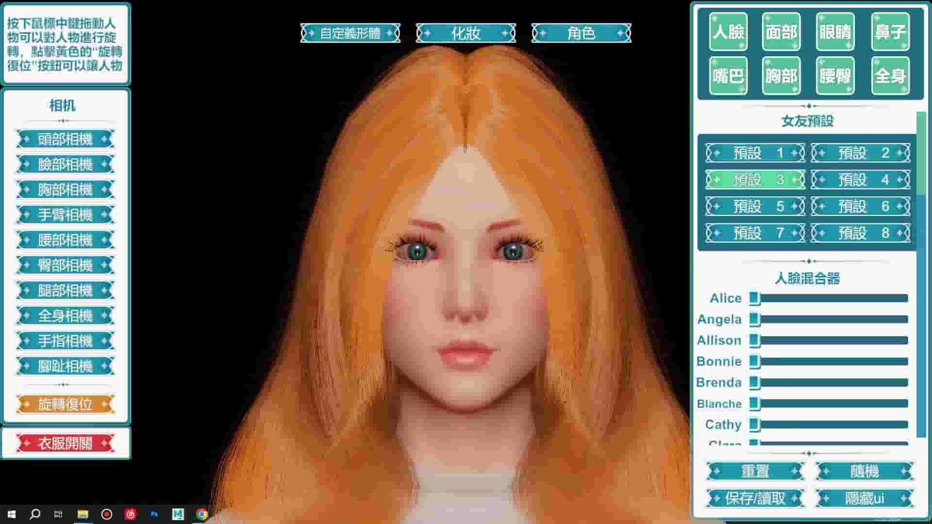 Desktop Girlfriend NEO screenshot thumbnail screenshot 0