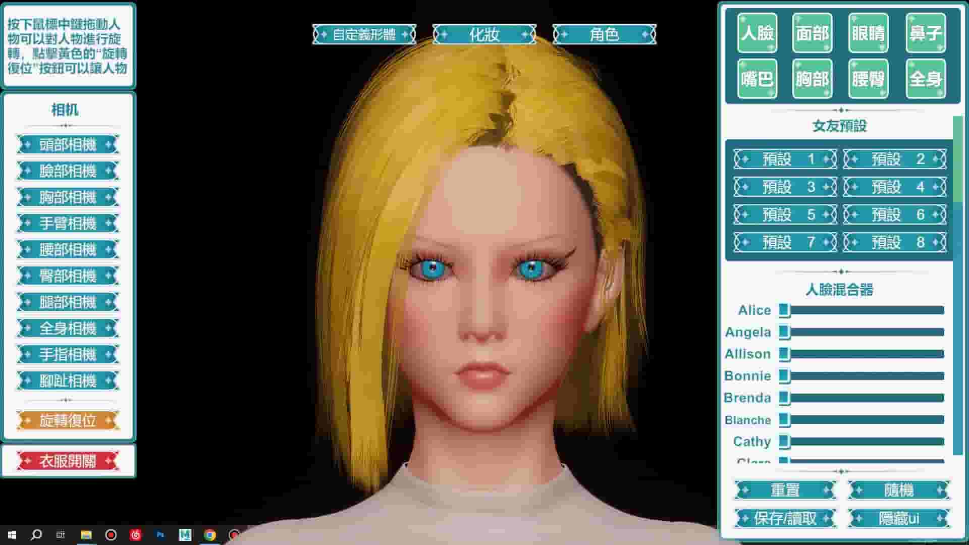 Desktop Girlfriend NEO screenshot thumbnail screenshot 1
