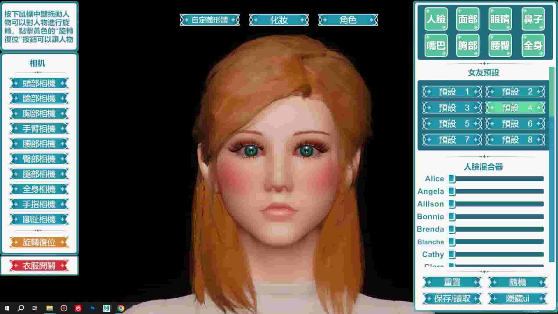 Desktop Girlfriend NEO screenshot thumbnail screenshot 2