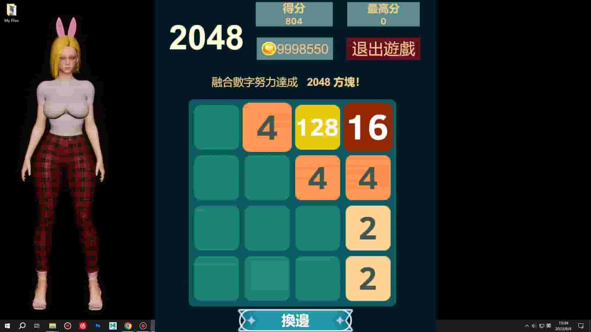 Desktop Girlfriend NEO screenshot thumbnail screenshot 4