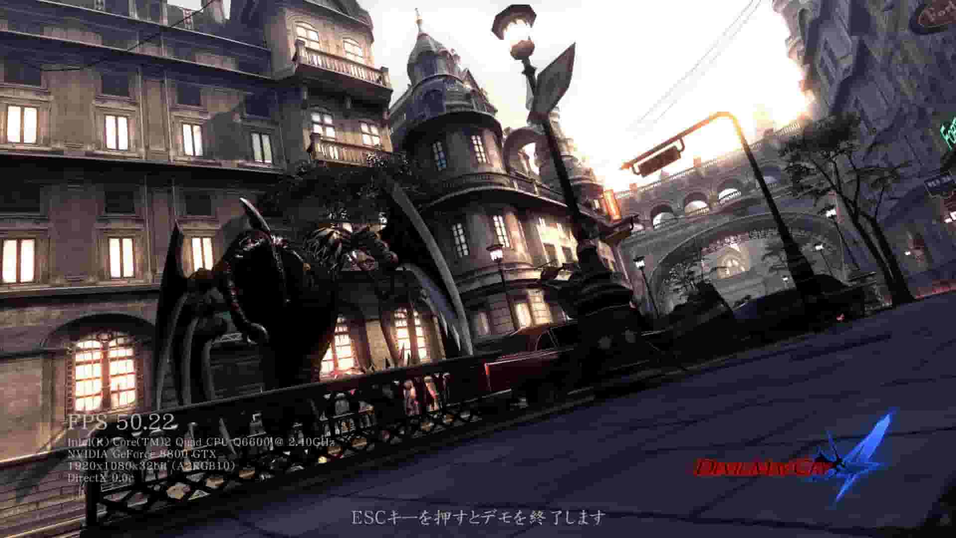 Devil May Cry 4 screenshot thumbnail screenshot 4