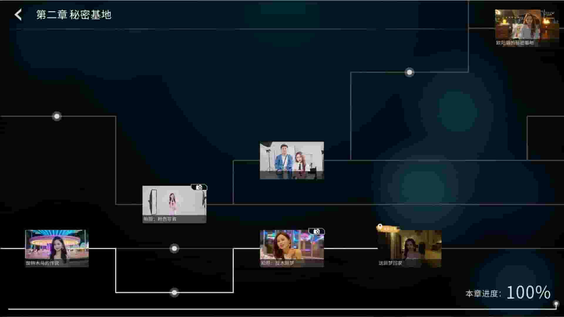 Director Simulator screenshot thumbnail screenshot 0