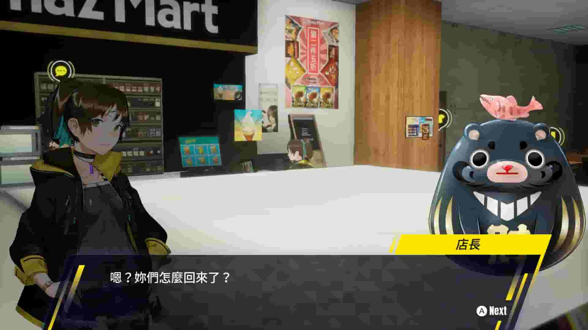 Dusk Diver 酉閃町 screenshot thumbnail screenshot 4