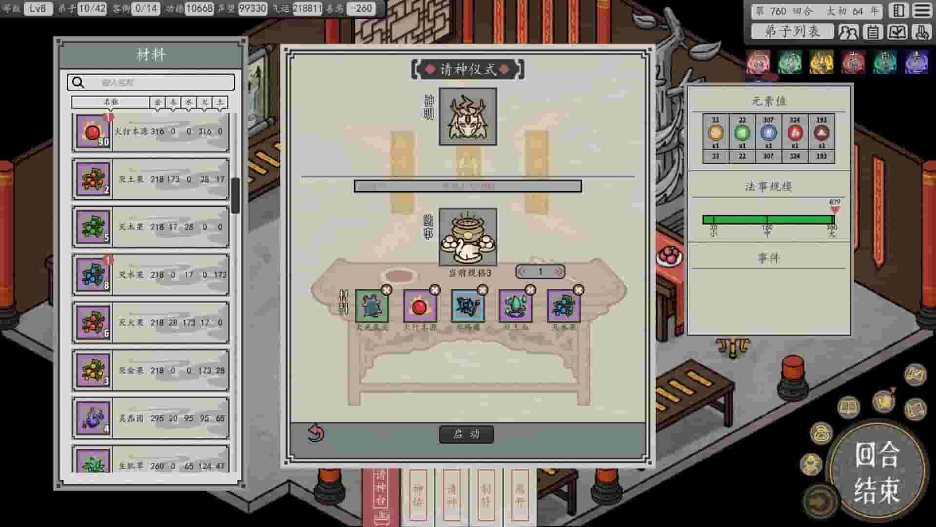 Earthling's Undertaking screenshot thumbnail screenshot 1