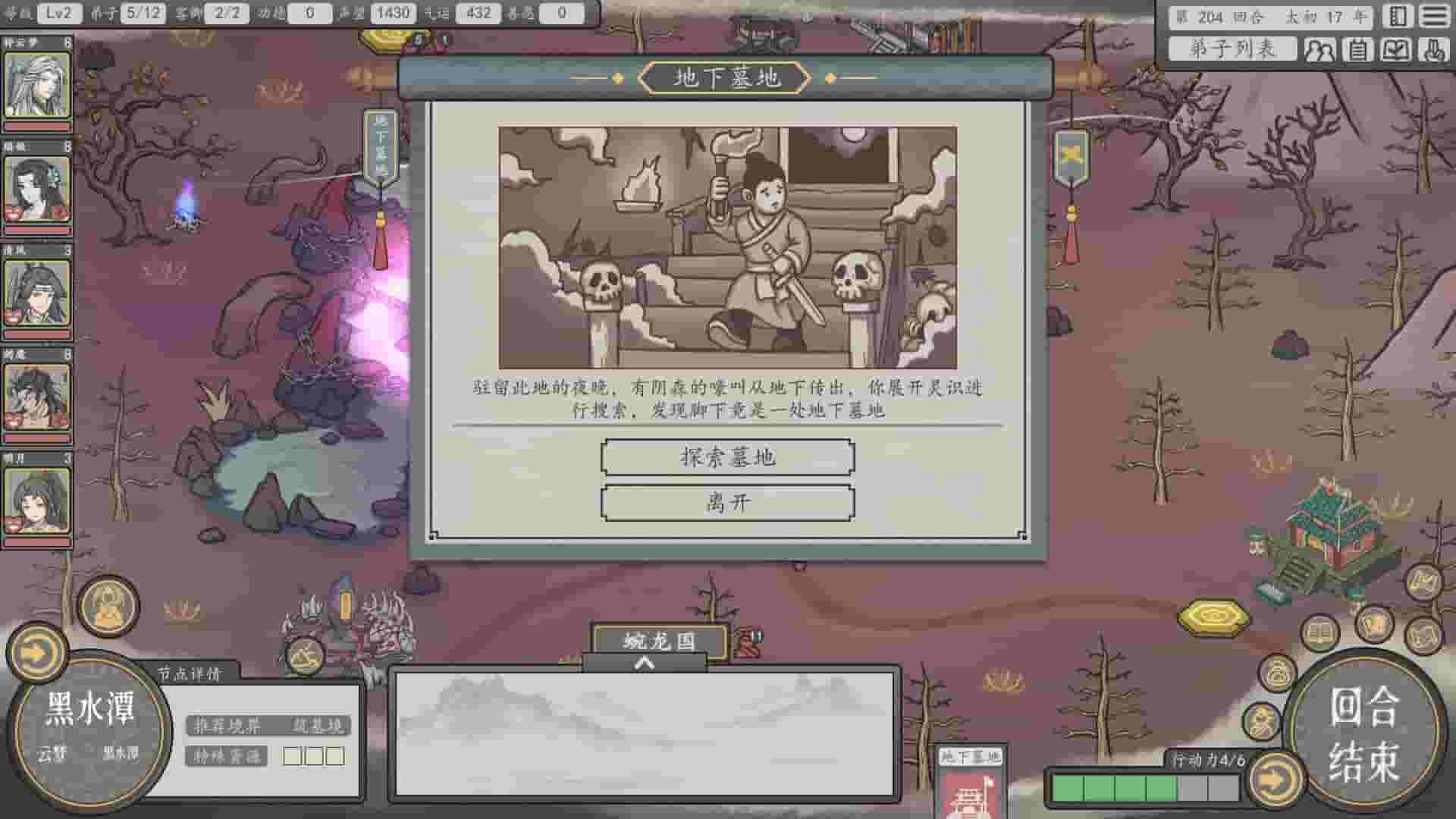 Earthling's Undertaking screenshot thumbnail screenshot 2