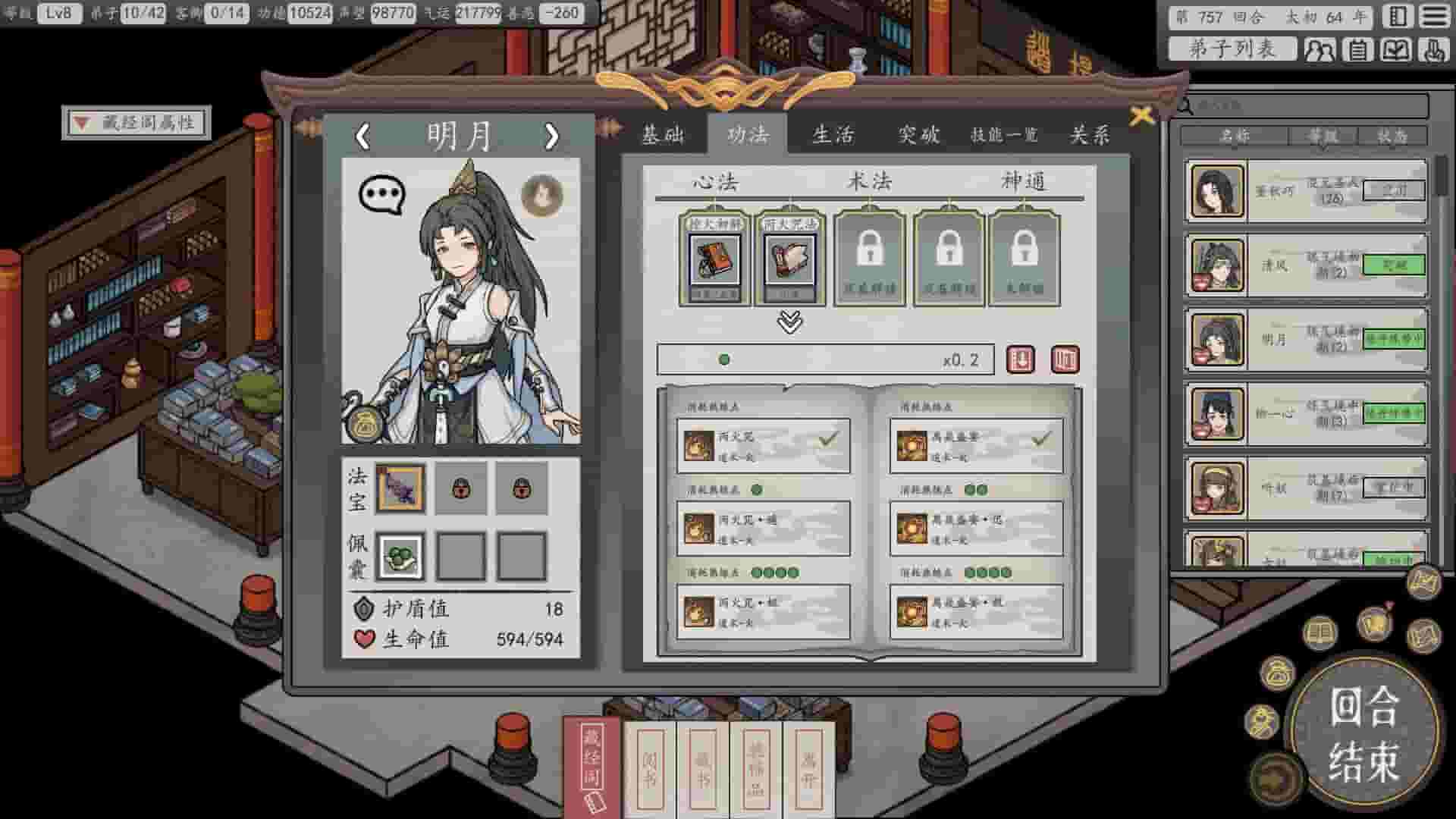 Earthling's Undertaking screenshot thumbnail screenshot 3