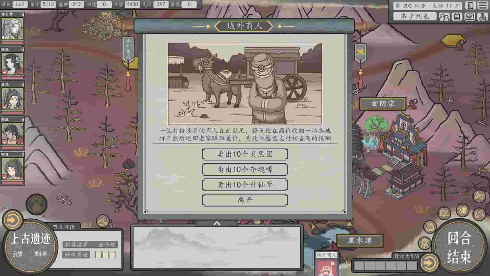 Earthling's Undertaking screenshot thumbnail screenshot 5