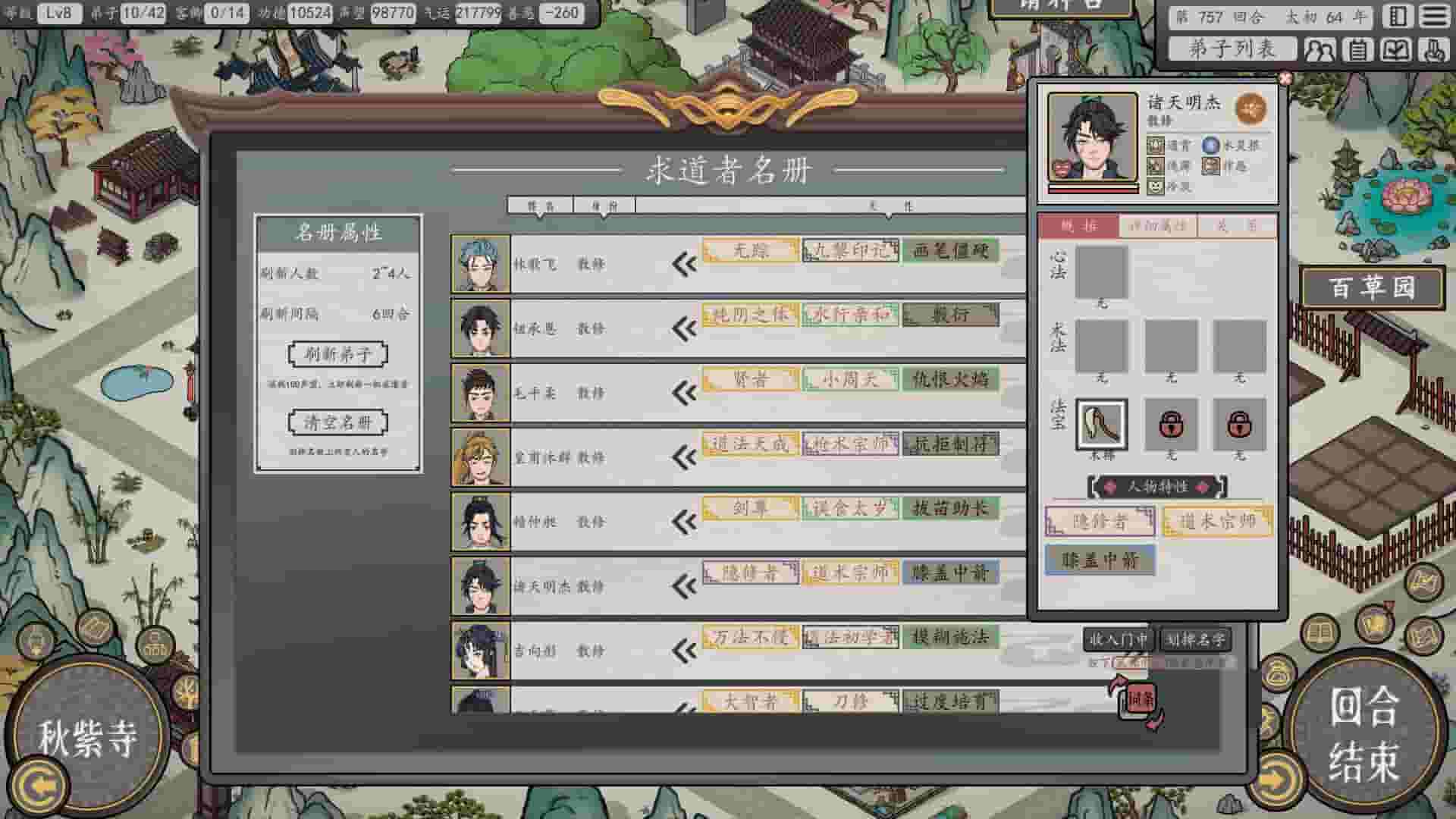 Earthling's Undertaking screenshot thumbnail screenshot 6