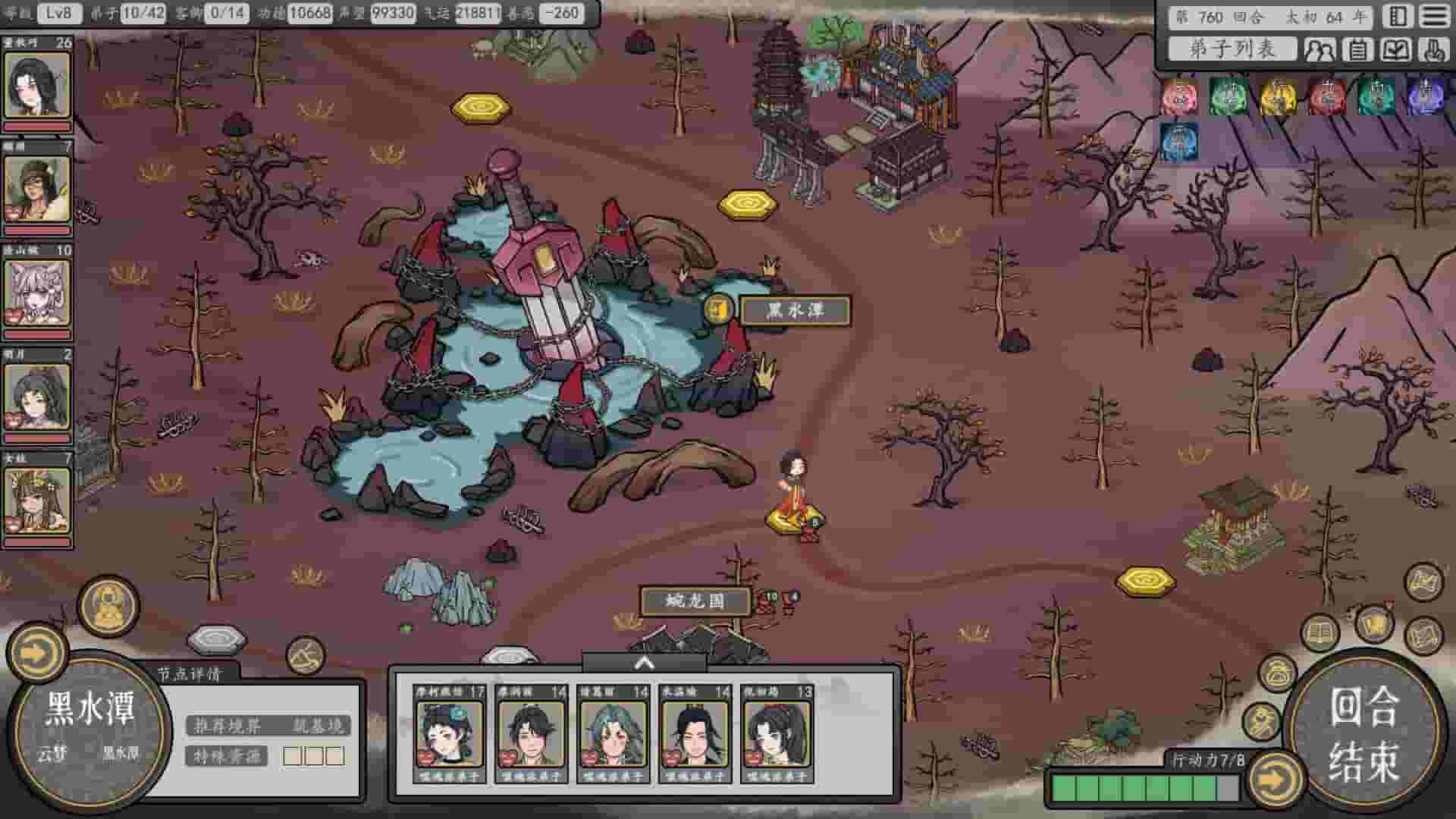 Earthling's Undertaking screenshot thumbnail screenshot 8