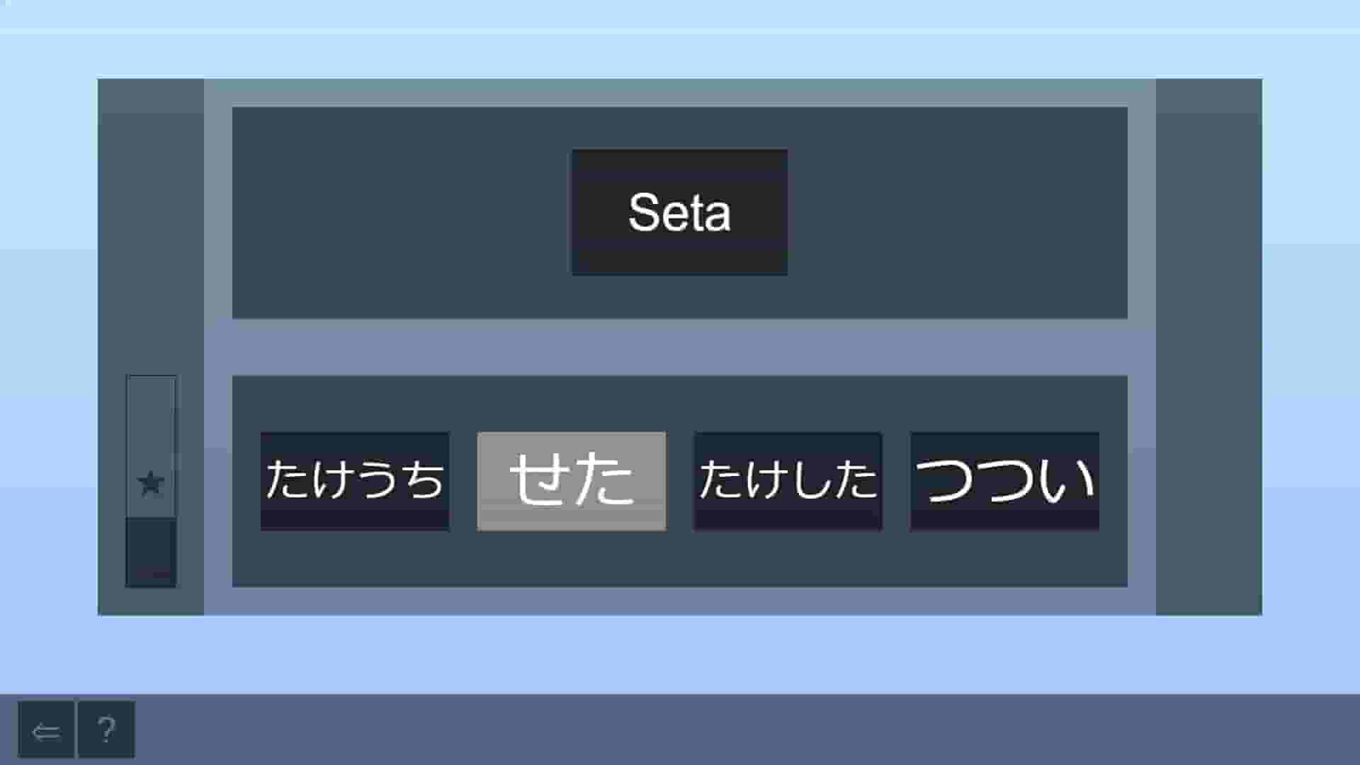 Easy Japanese Hiragana screenshot thumbnail screenshot 4