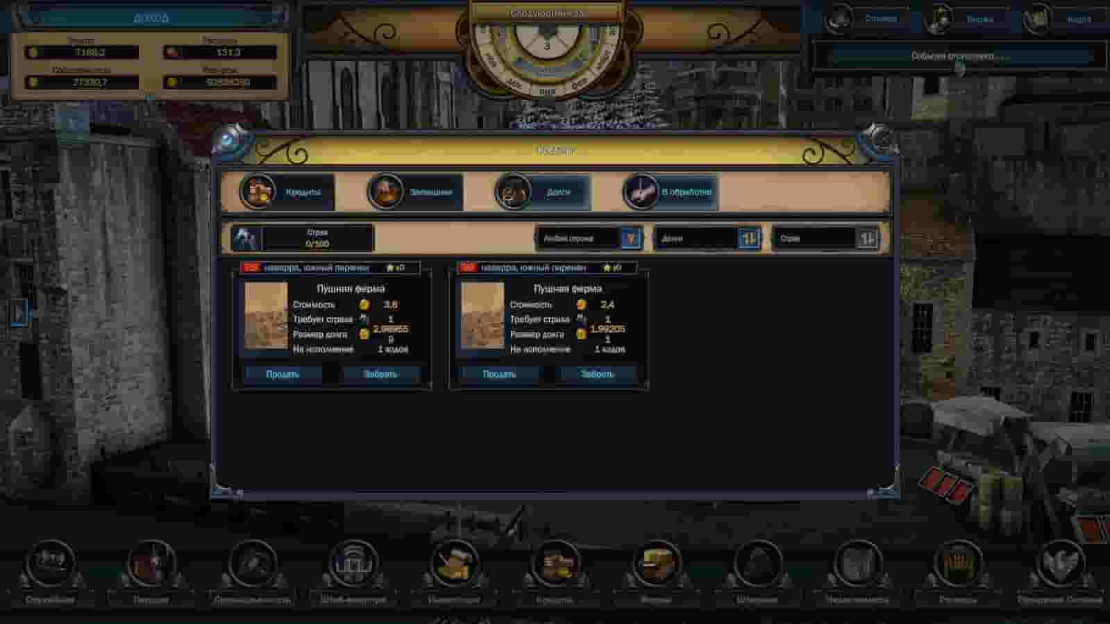 Evil Bank Manager screenshot thumbnail screenshot 9