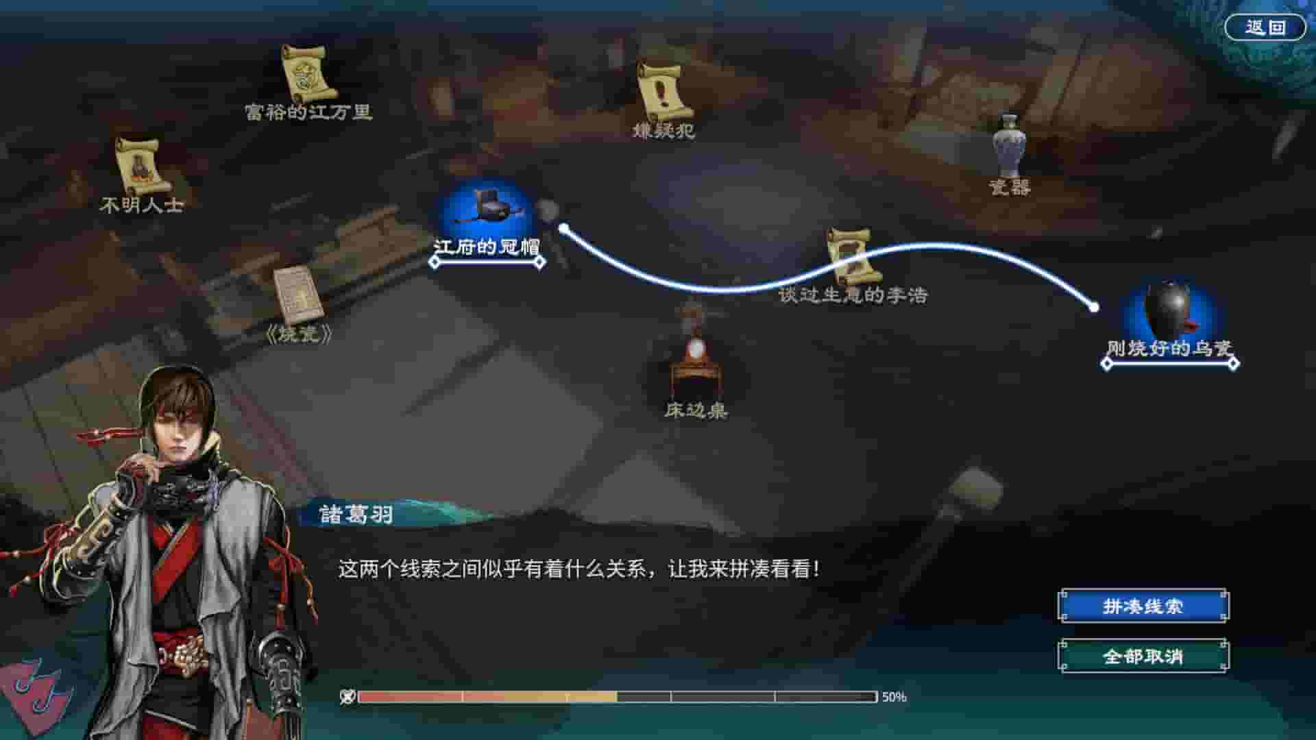 Fate Seeker II screenshot thumbnail screenshot 4