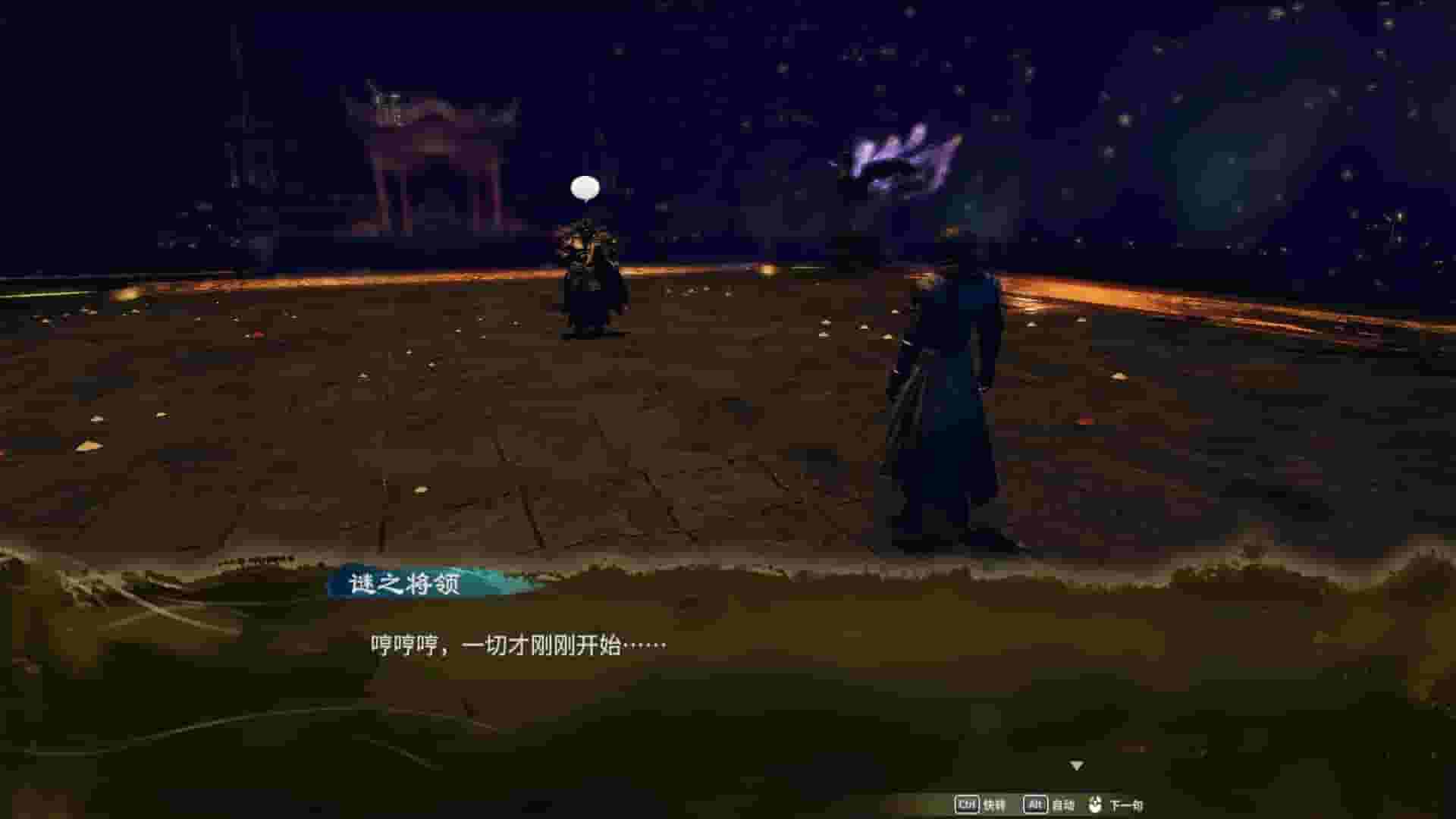 Fate Seeker: Journey screenshot thumbnail screenshot 0