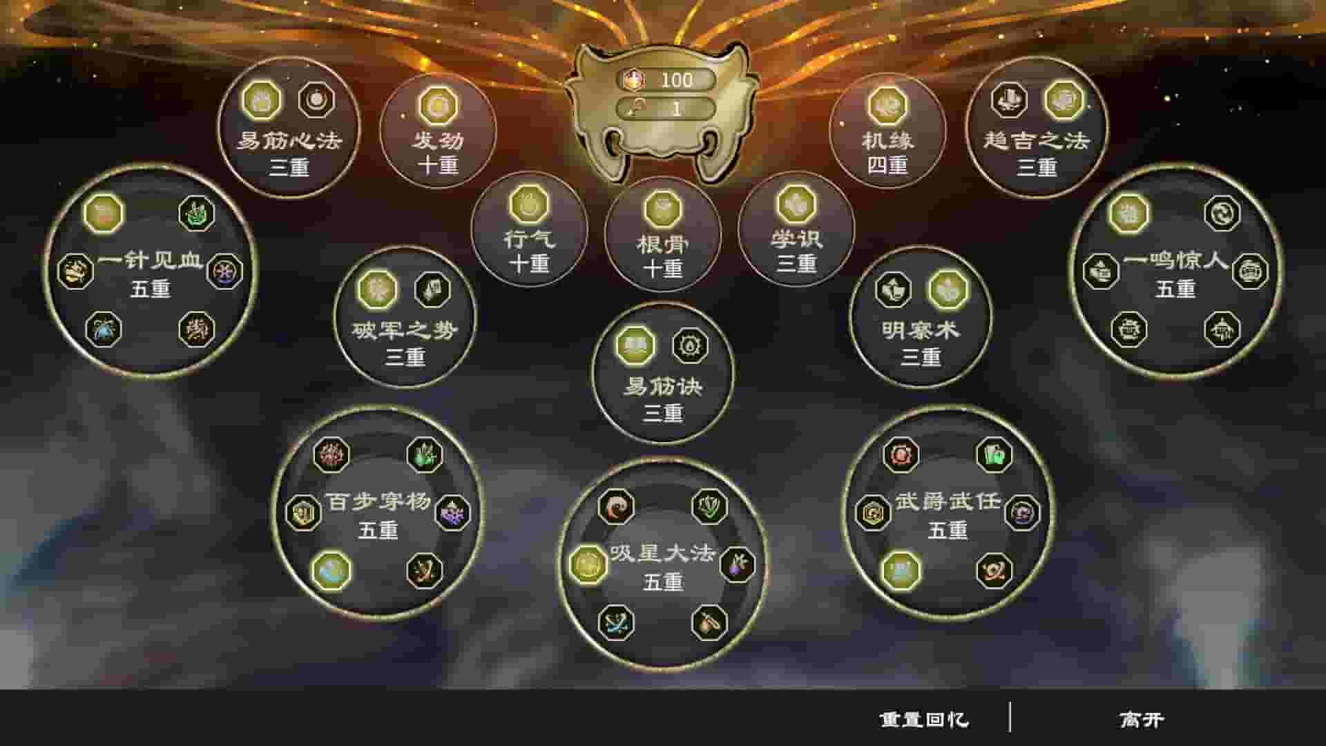 Fate Seeker: Journey screenshot thumbnail screenshot 5