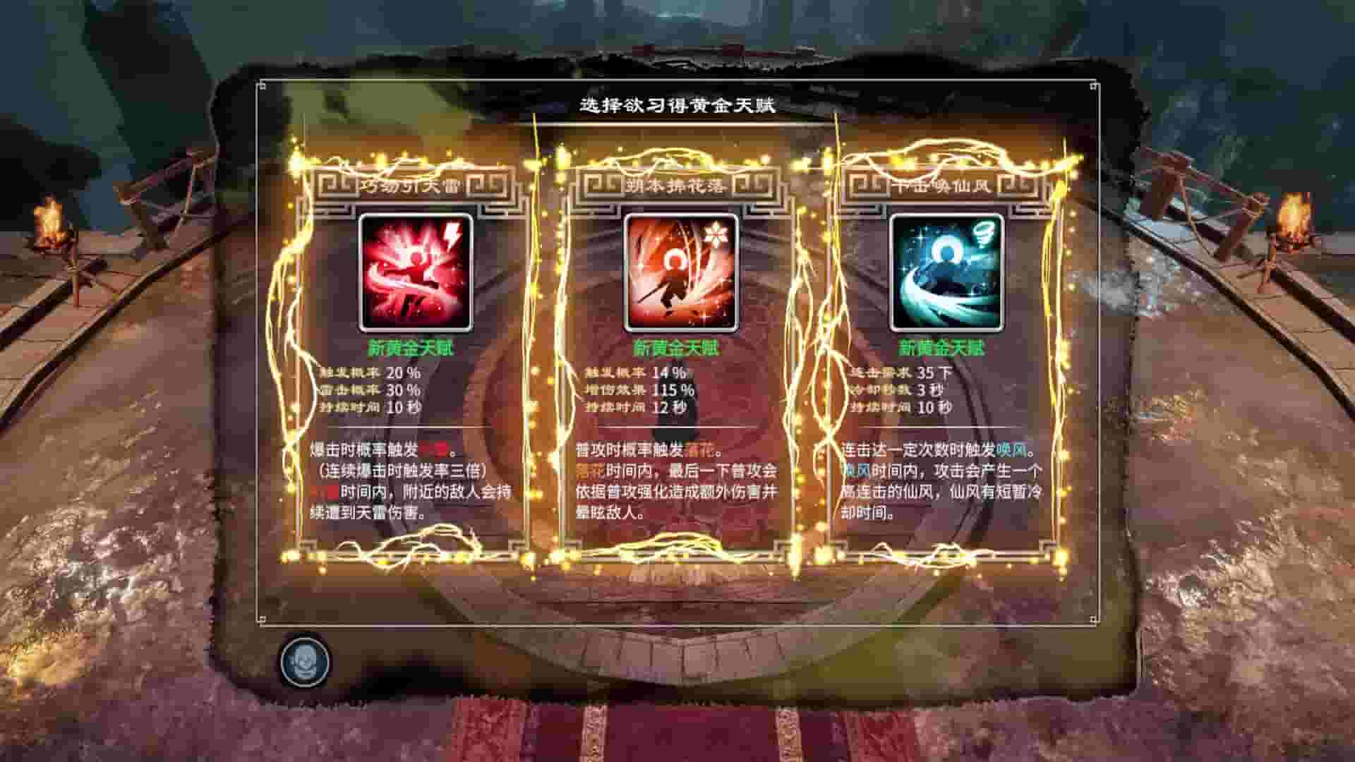 Fate Seeker: Journey screenshot thumbnail screenshot 6