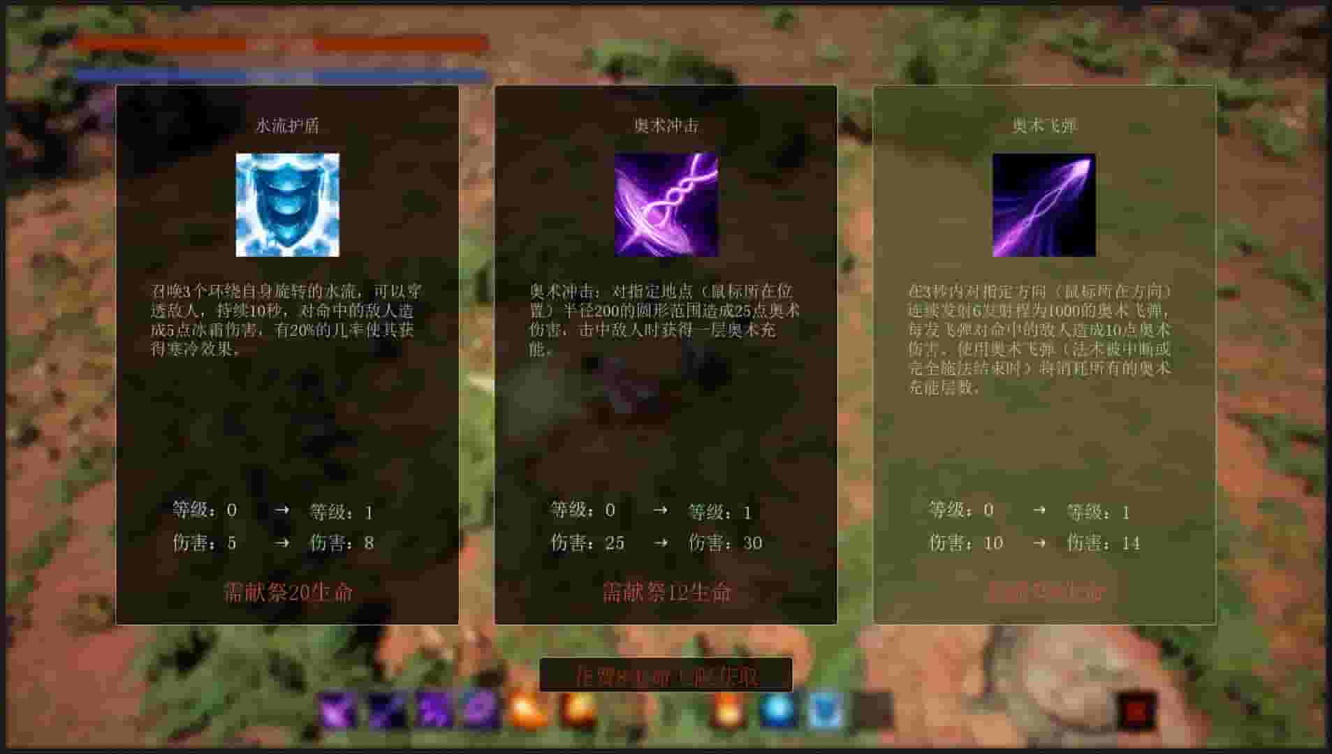 Freestyle Mage screenshot thumbnail screenshot 1