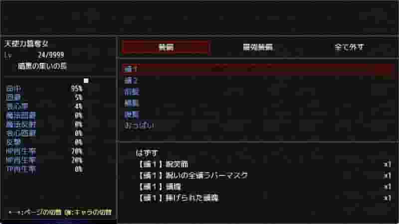 Gehenna screenshot thumbnail screenshot 8