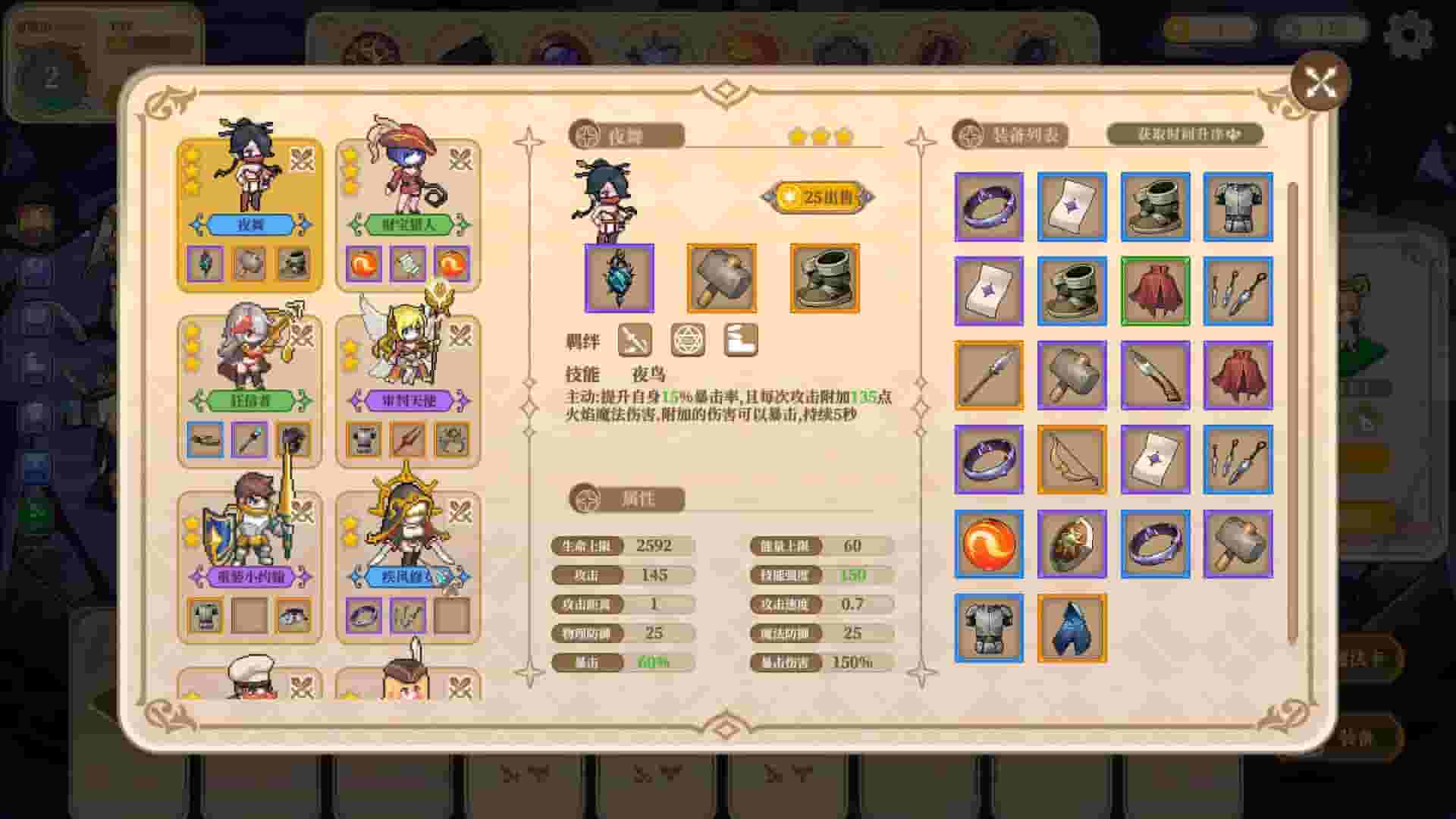 Girls of The Tower screenshot thumbnail screenshot 3