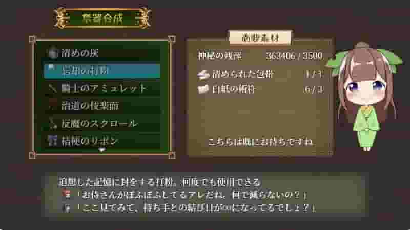 GOMA AYAKAZE screenshot thumbnail screenshot 5