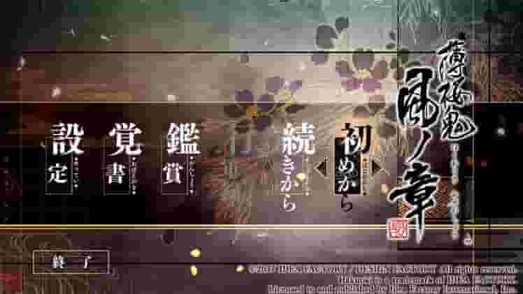 Hakuoki: Kyoto Winds screenshot thumbnail screenshot 1