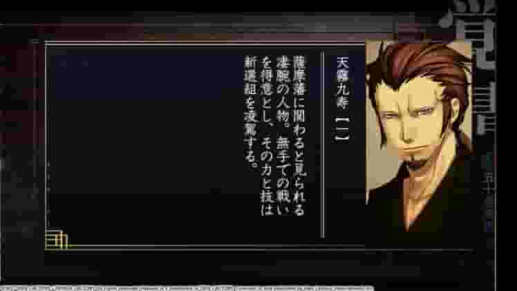 Hakuoki: Kyoto Winds screenshot thumbnail screenshot 3