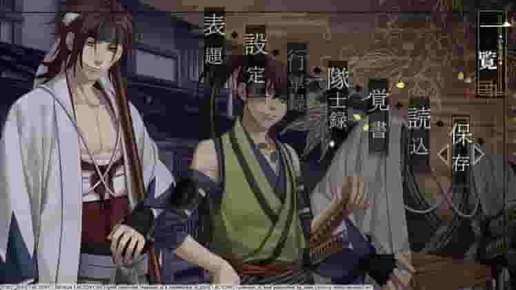 Hakuoki: Kyoto Winds screenshot thumbnail screenshot 5