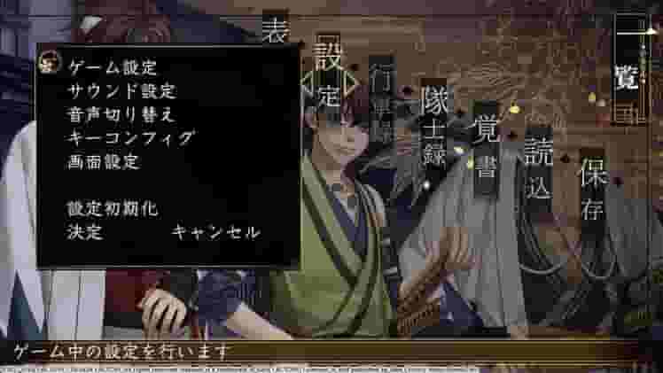 Hakuoki: Kyoto Winds screenshot thumbnail screenshot 7