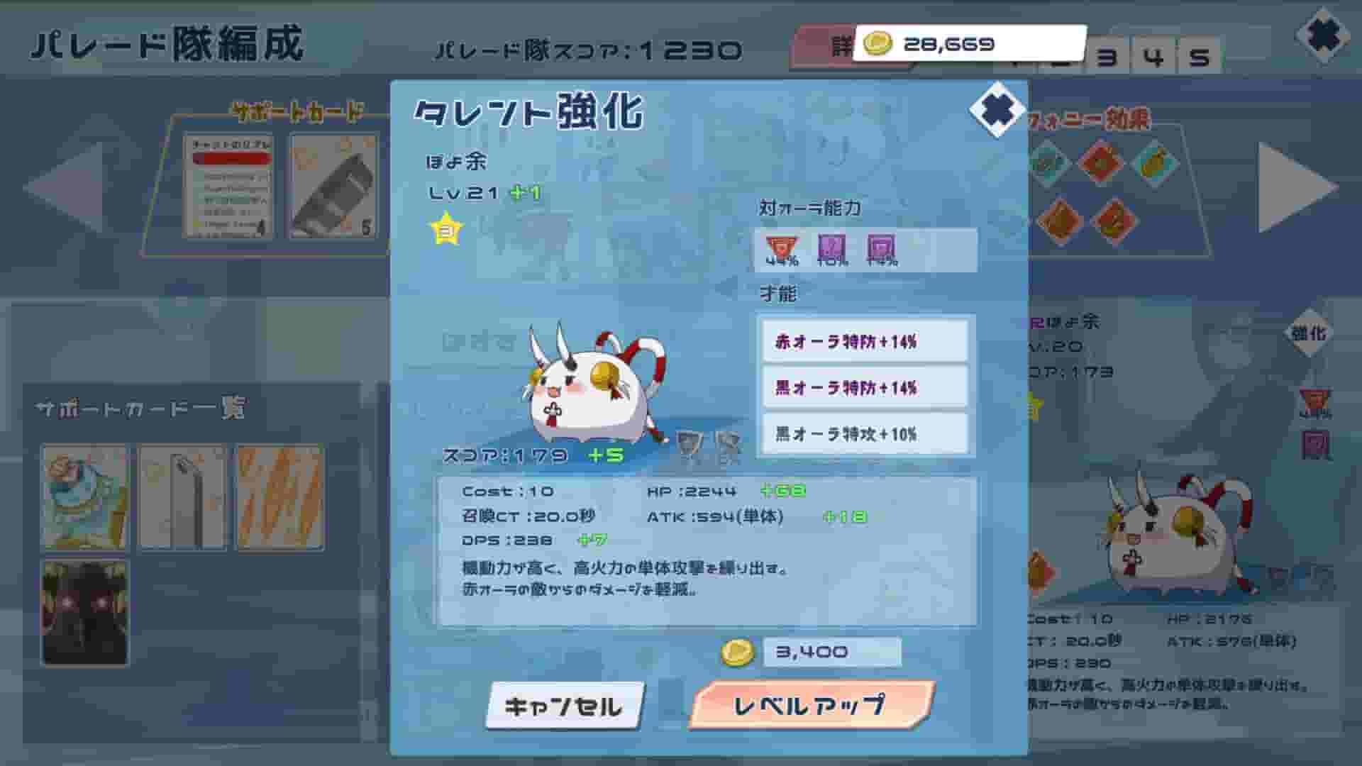 HoloParade screenshot thumbnail screenshot 5