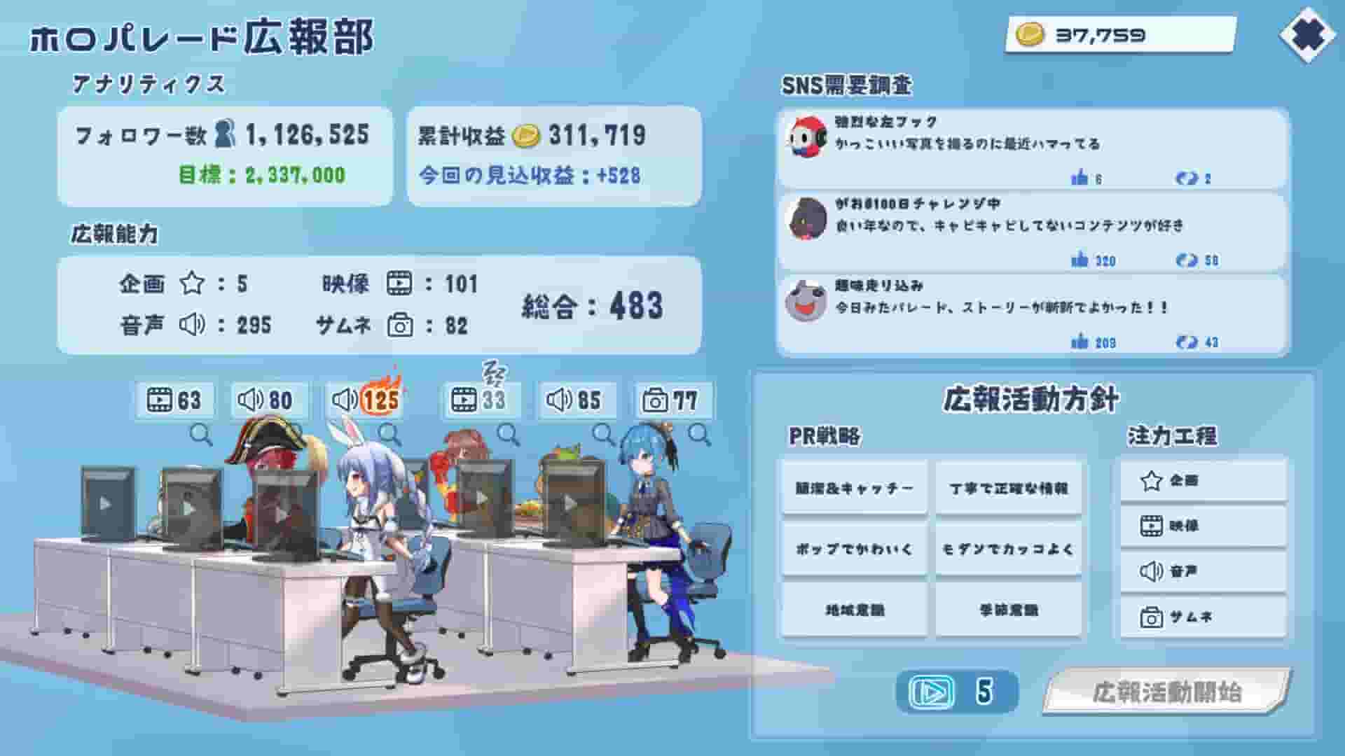 HoloParade screenshot thumbnail screenshot 6