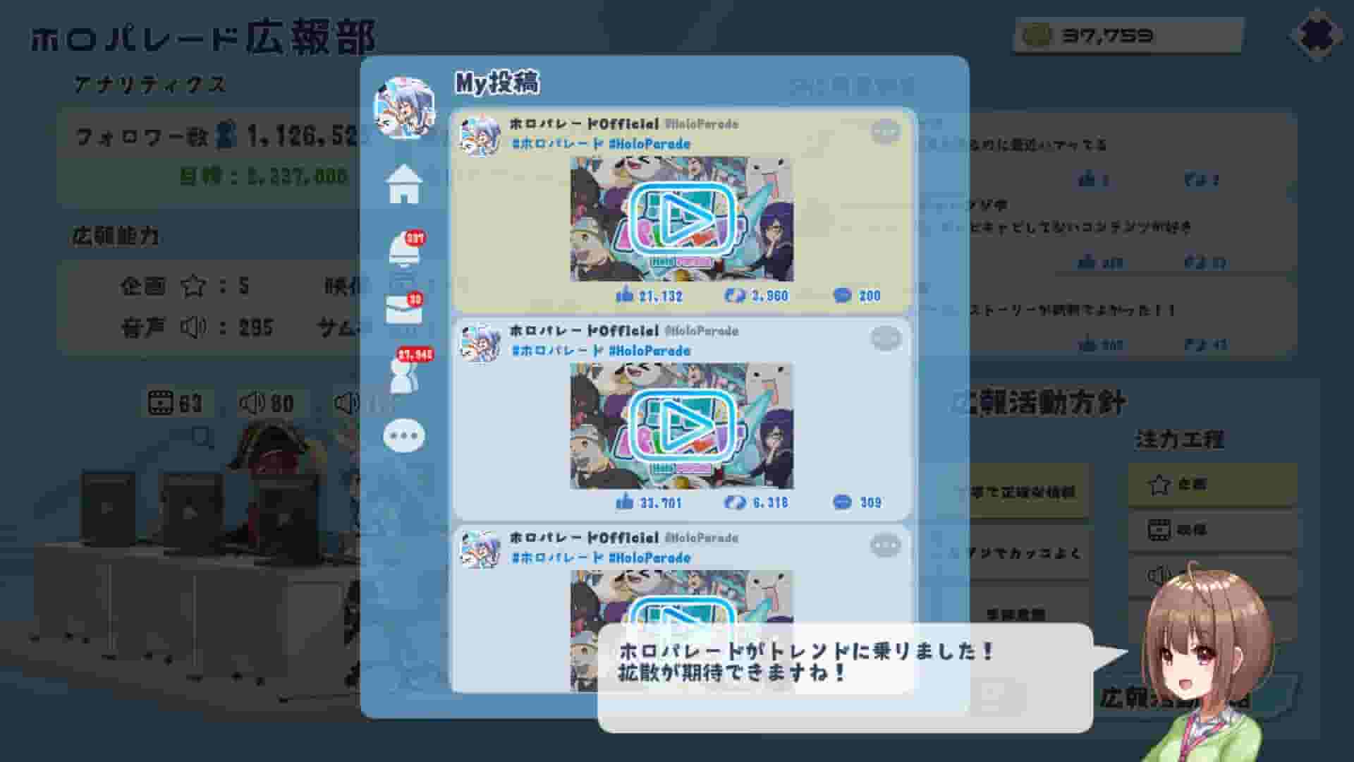 HoloParade screenshot thumbnail screenshot 7