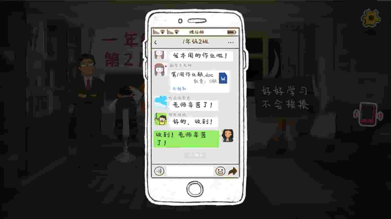 HomeWork Is Crazy / 作业疯了 screenshot thumbnail screenshot 2