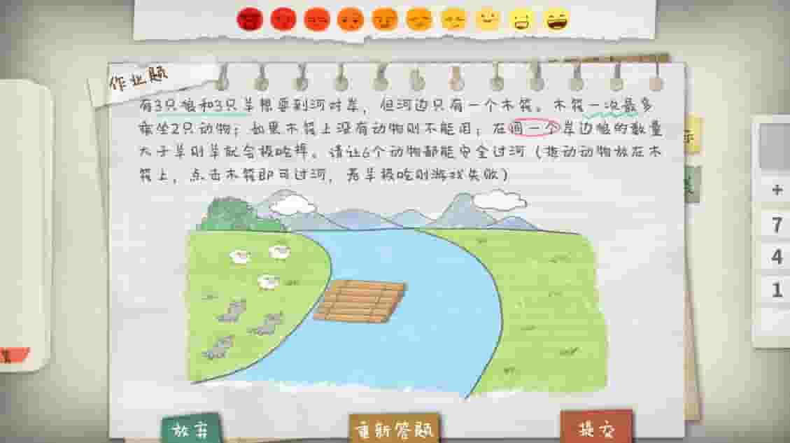 HomeWork Is Crazy / 作业疯了 screenshot thumbnail screenshot 4