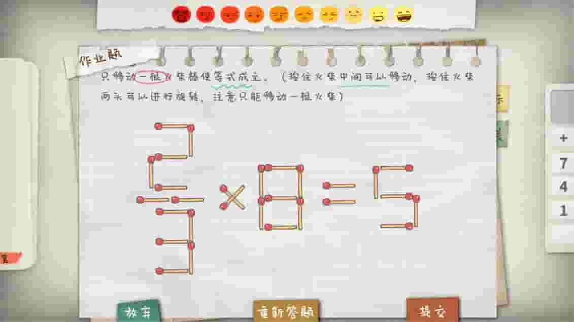 HomeWork Is Crazy / 作业疯了 screenshot thumbnail screenshot 6
