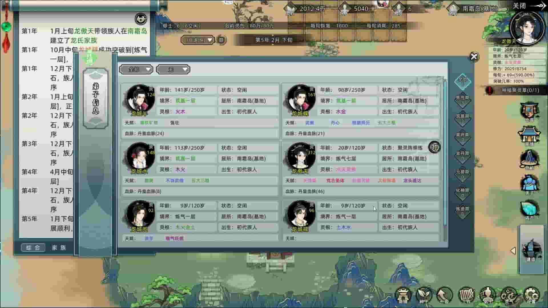 Immortal Family screenshot thumbnail screenshot 2