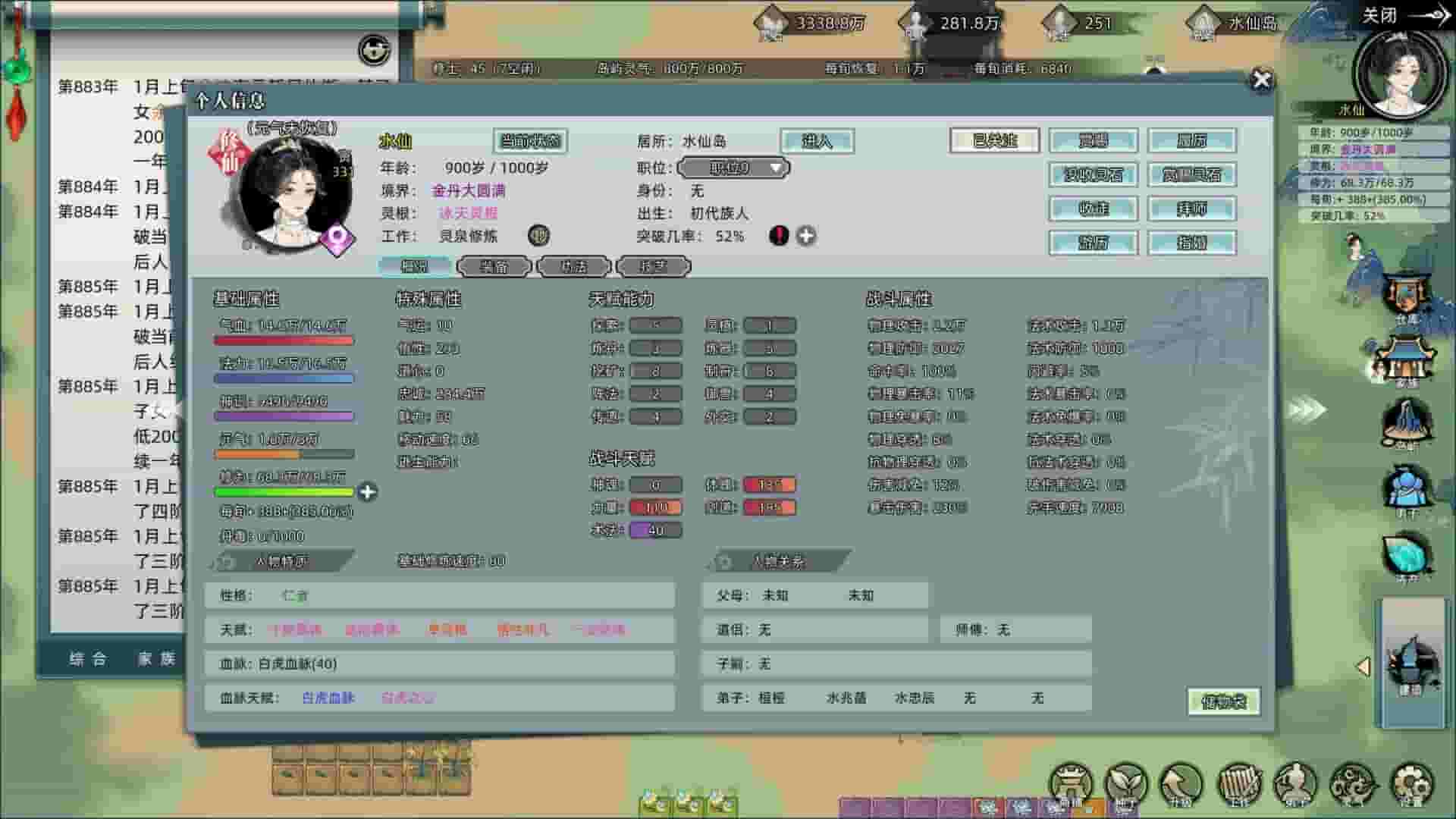 Immortal Family screenshot thumbnail screenshot 7