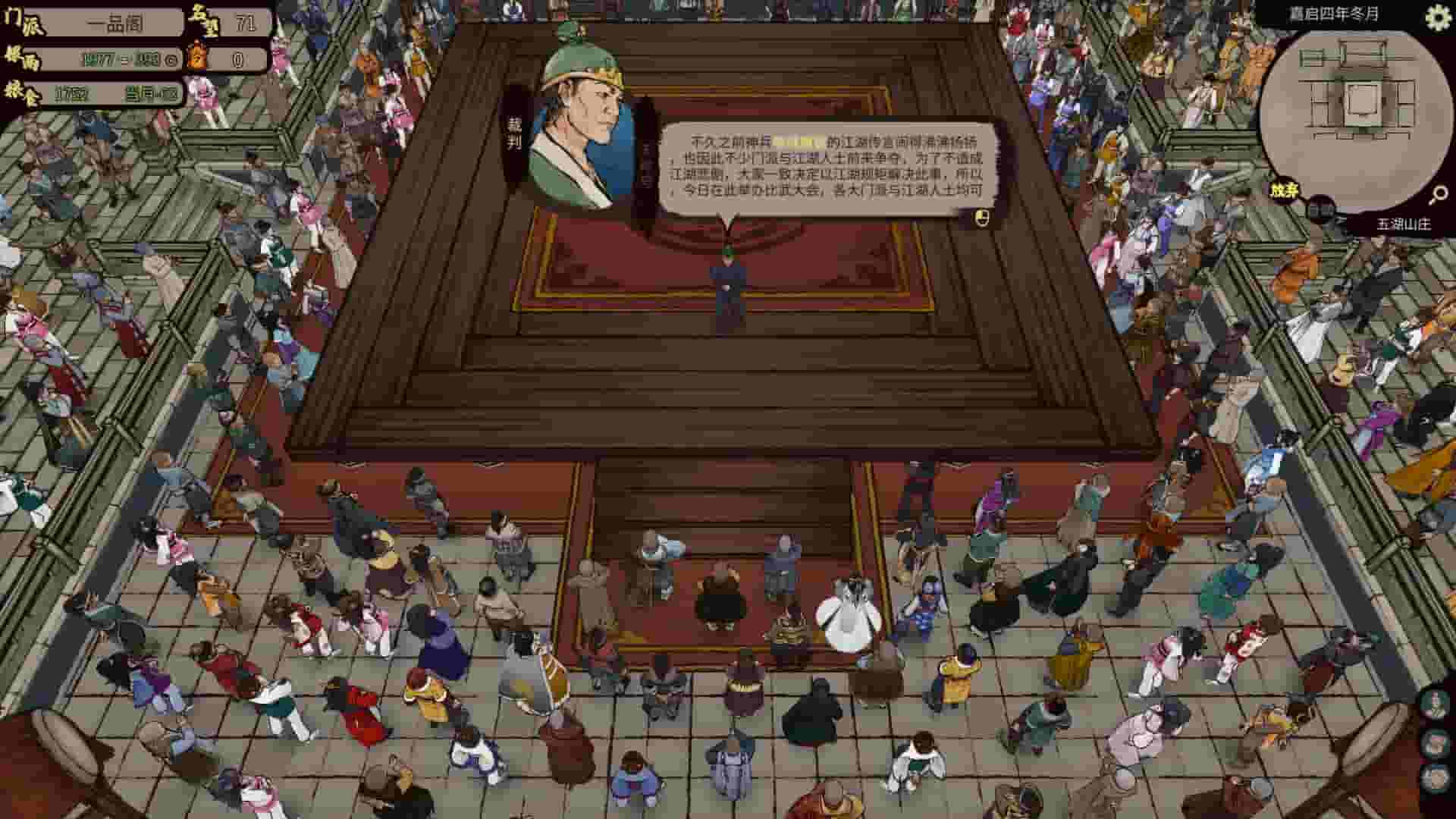 JIANGHU CHRONICLES screenshot thumbnail screenshot 6