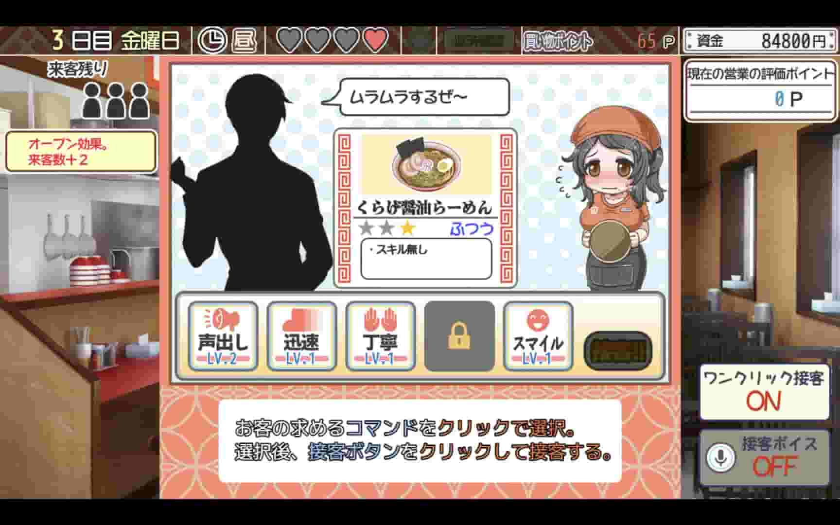 Kurage Life screenshot thumbnail screenshot 0