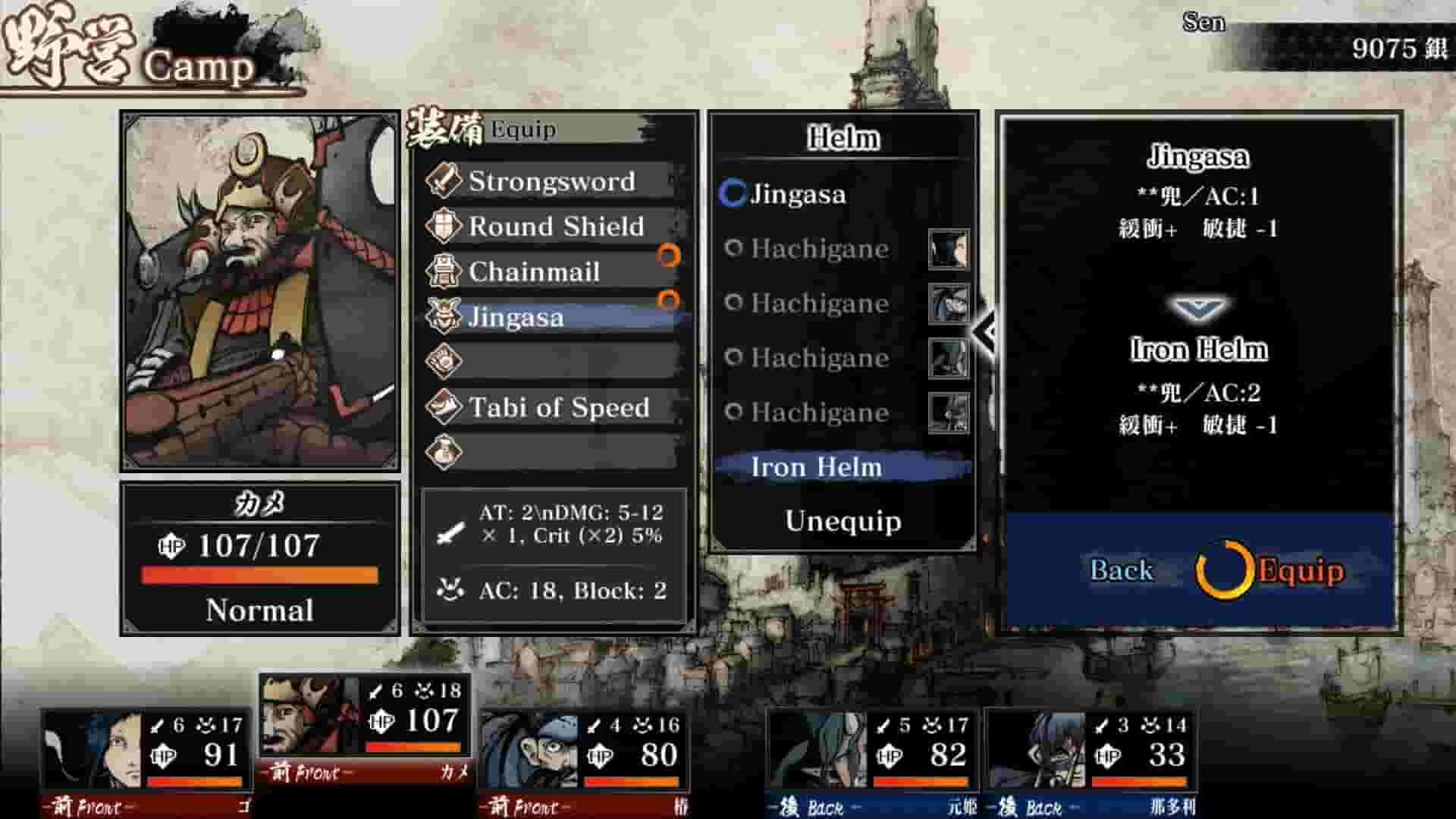 Labyrinth of Zangetsu screenshot thumbnail screenshot 2