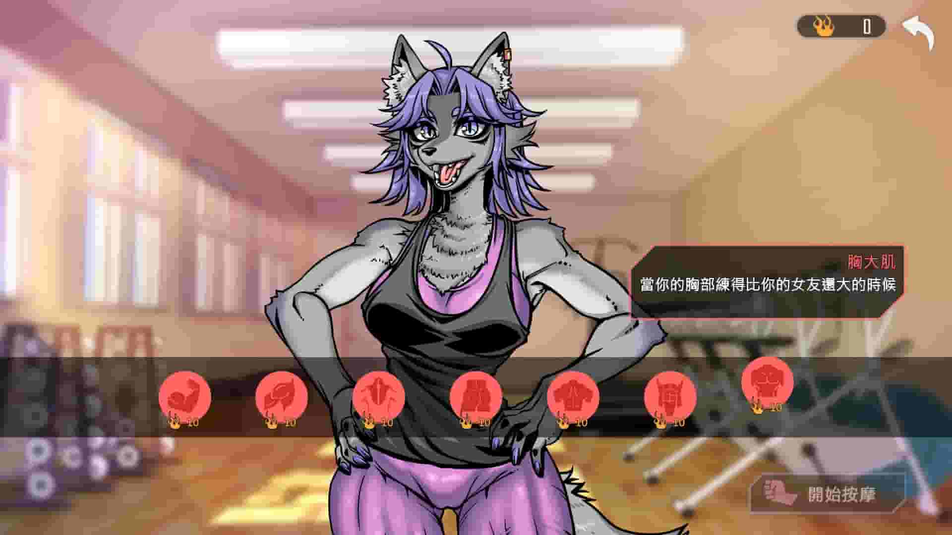 Lewd Gym screenshot thumbnail screenshot 11