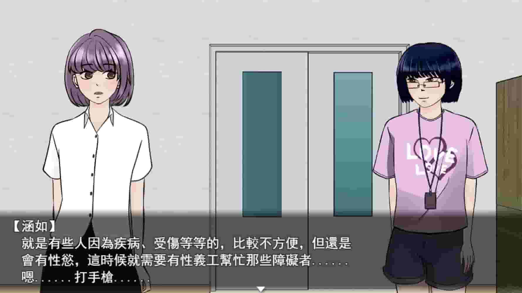 Lovely NGO screenshot thumbnail screenshot 2