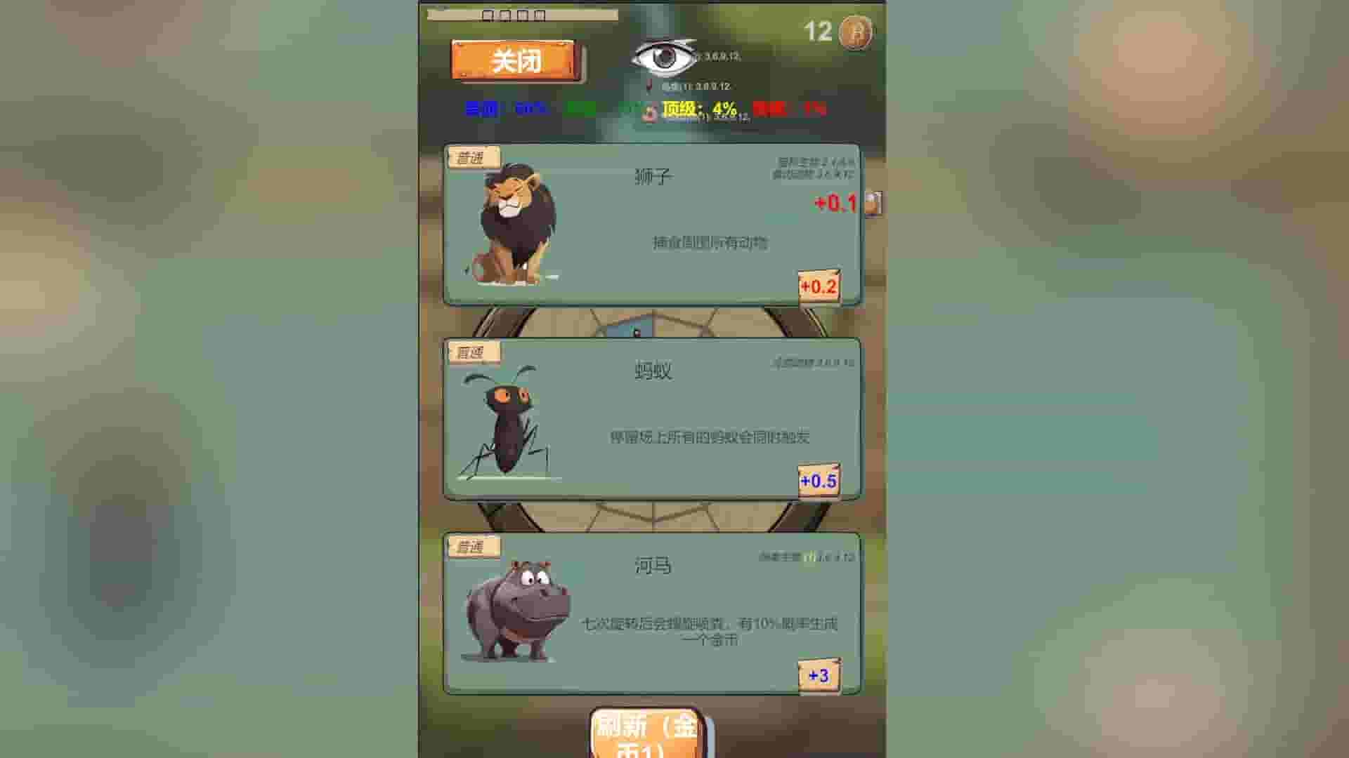 LuckyWheel screenshot thumbnail screenshot 0