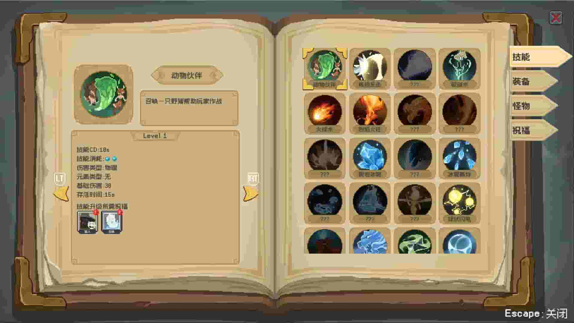 Magic Rune Stone screenshot thumbnail screenshot 14